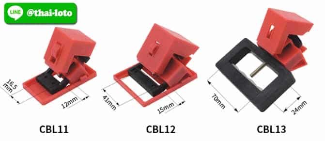 ตัวล็อคเบรคเกอร์ Breker Lockout