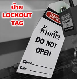TAG OUT PVC TAG ป้าย LOCKOUT